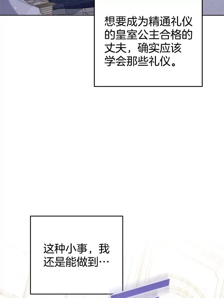 90.想和你亲吻 第67页