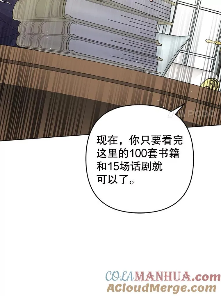90.想和你亲吻 第69页