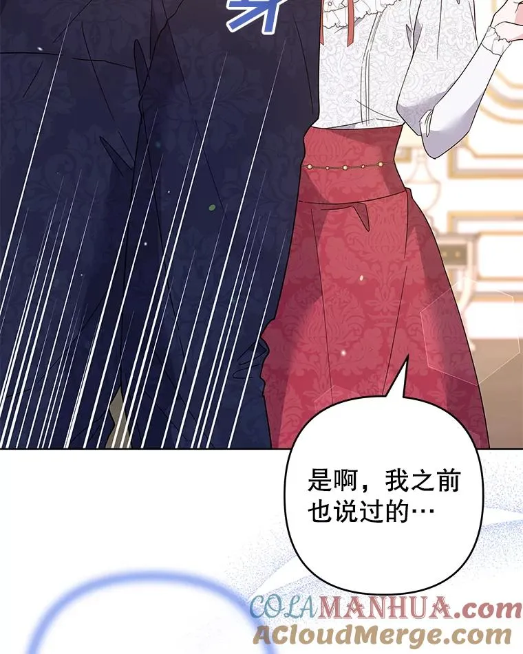 90.想和你亲吻 第73页