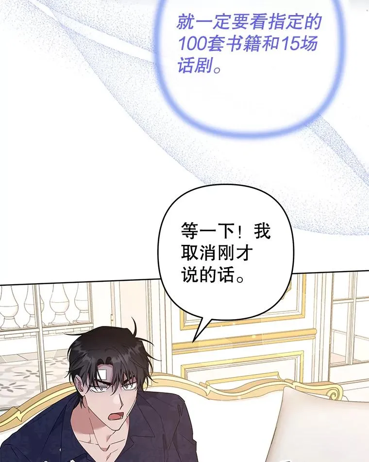 90.想和你亲吻 第75页
