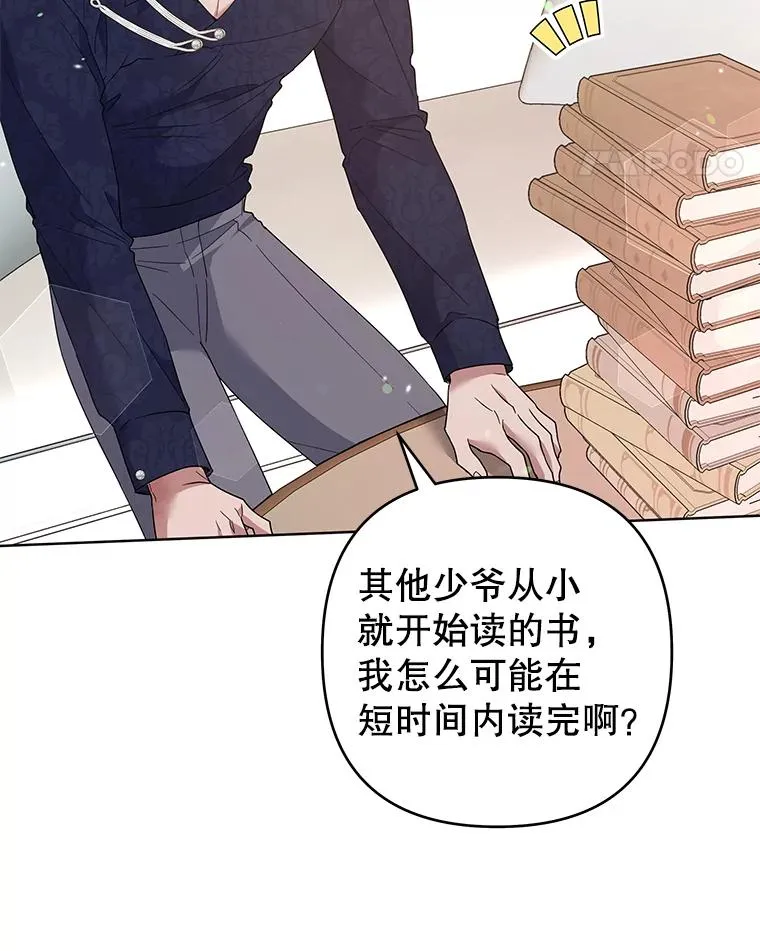 90.想和你亲吻 第76页
