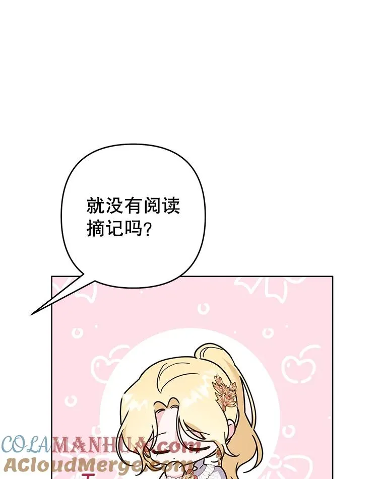 90.想和你亲吻 第77页