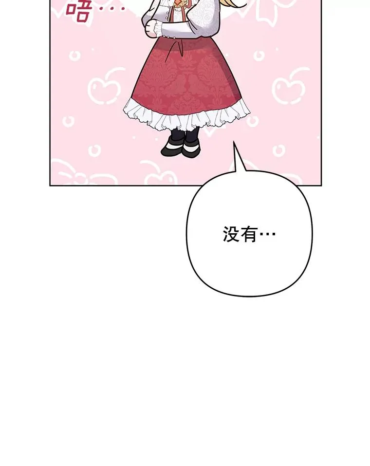 90.想和你亲吻 第78页