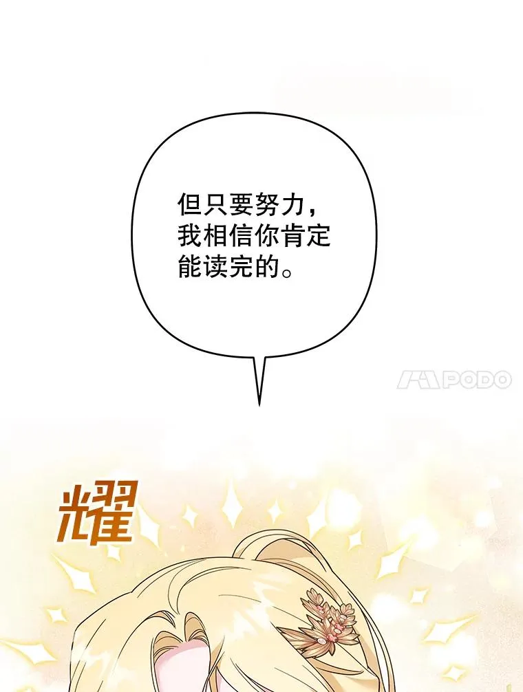 90.想和你亲吻 第79页