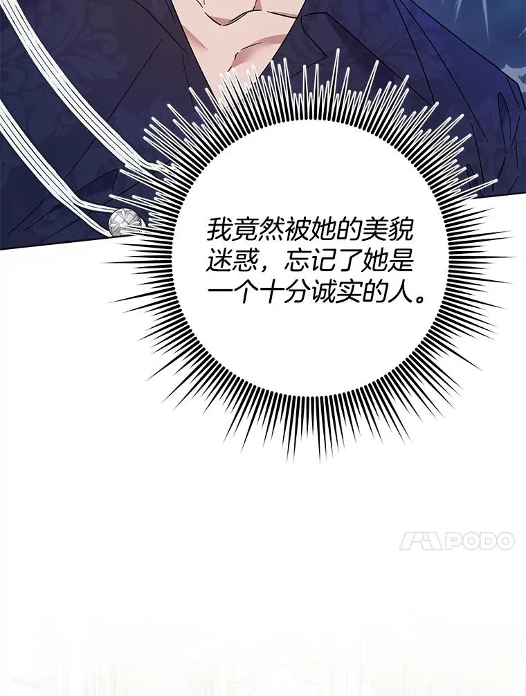 90.想和你亲吻 第82页