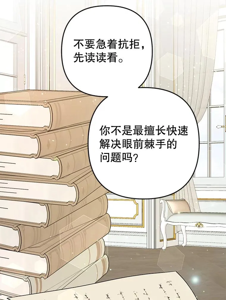 90.想和你亲吻 第83页