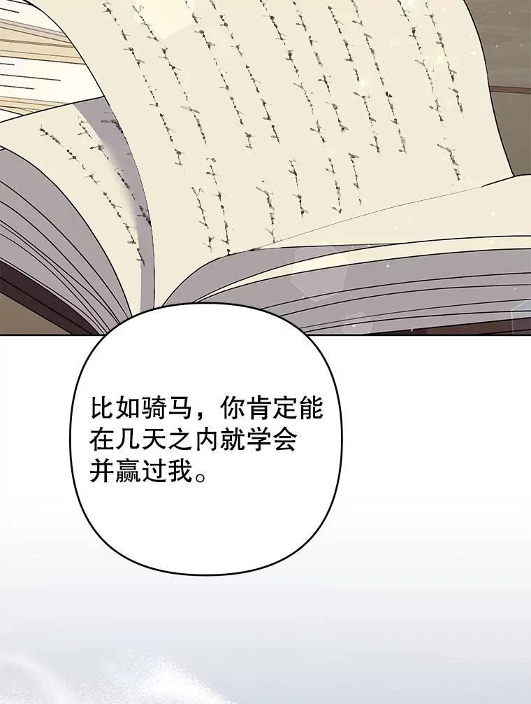 90.想和你亲吻 第84页