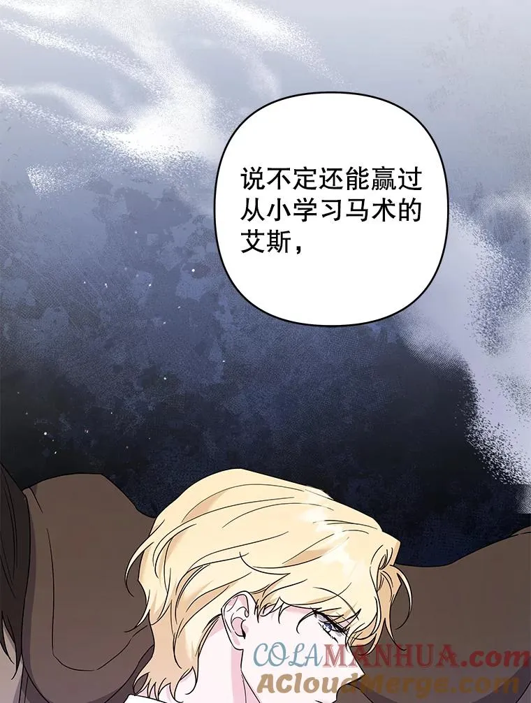 90.想和你亲吻 第85页