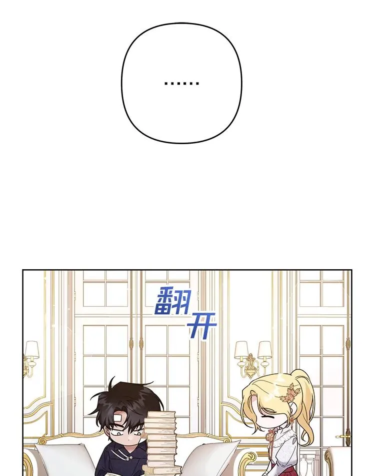 90.想和你亲吻 第88页