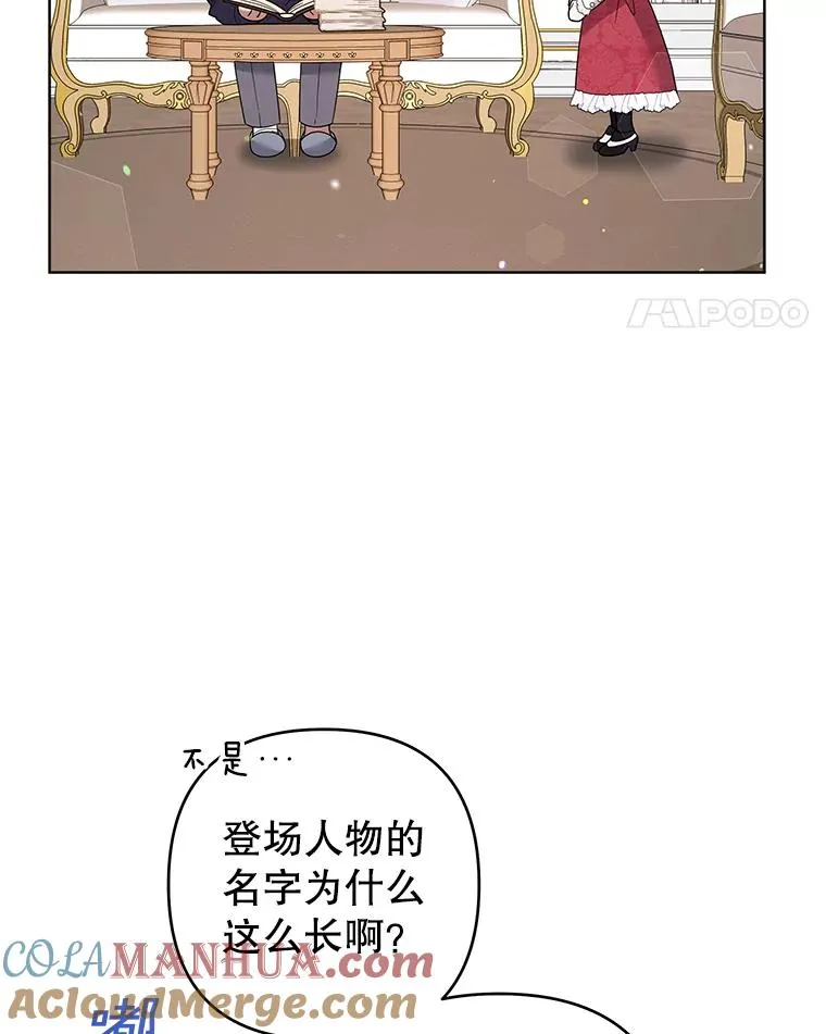 90.想和你亲吻 第89页