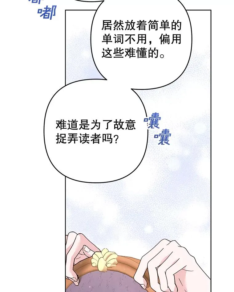 90.想和你亲吻 第90页