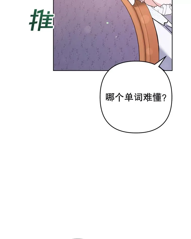 90.想和你亲吻 第91页