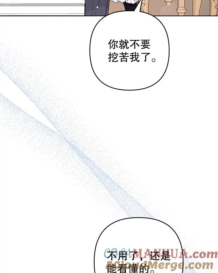 90.想和你亲吻 第93页
