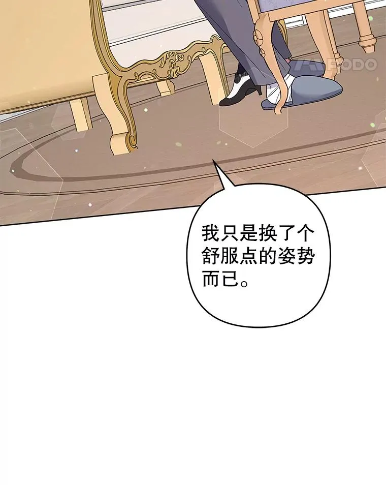 90.想和你亲吻 第96页