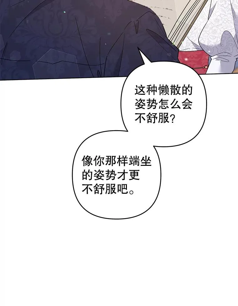 90.想和你亲吻 第98页