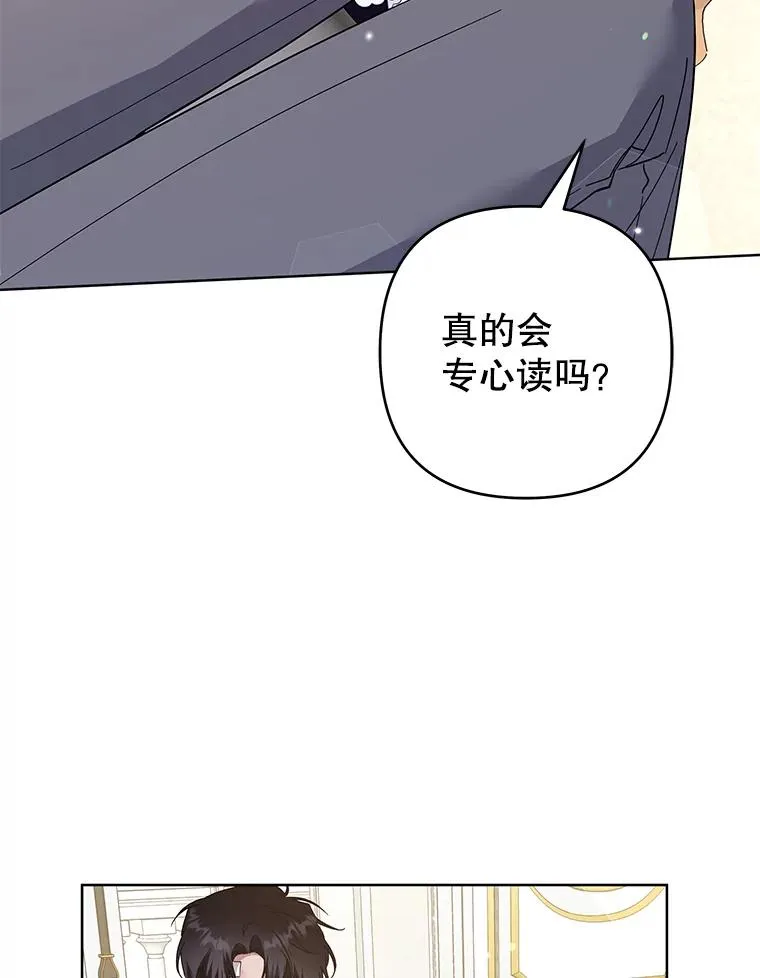 90.想和你亲吻 第100页