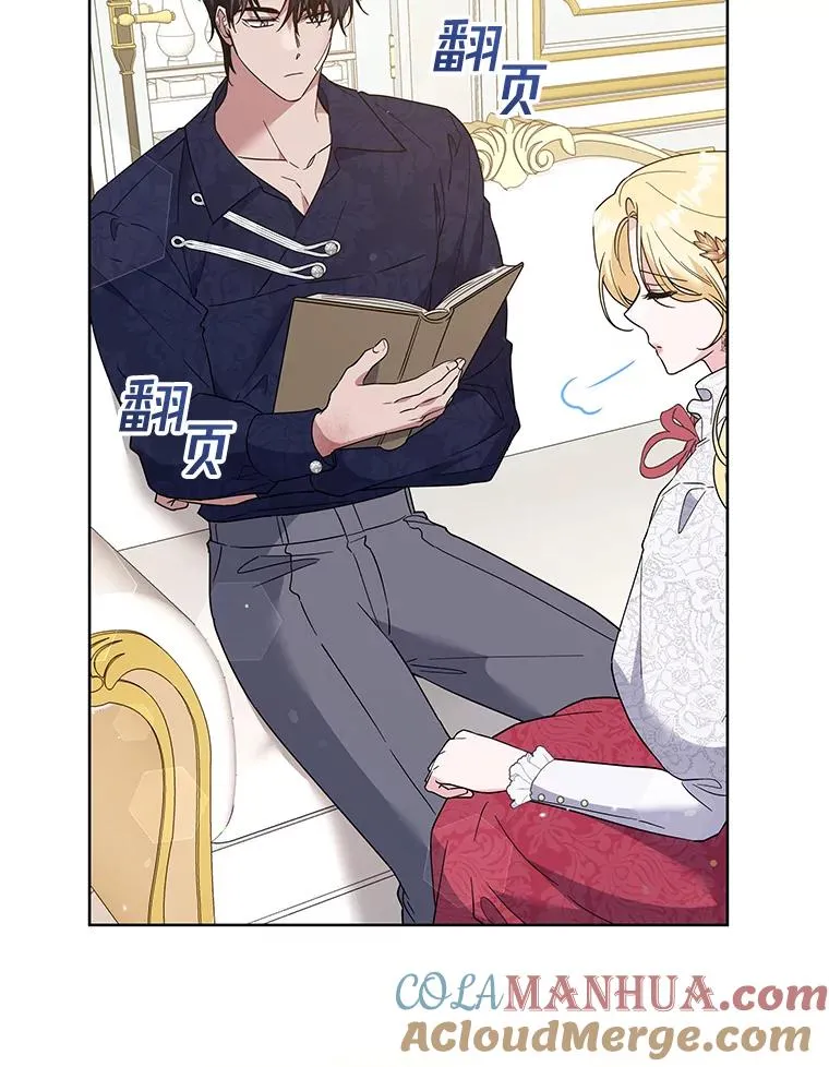 90.想和你亲吻 第101页