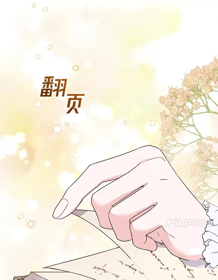 90.想和你亲吻 第102页