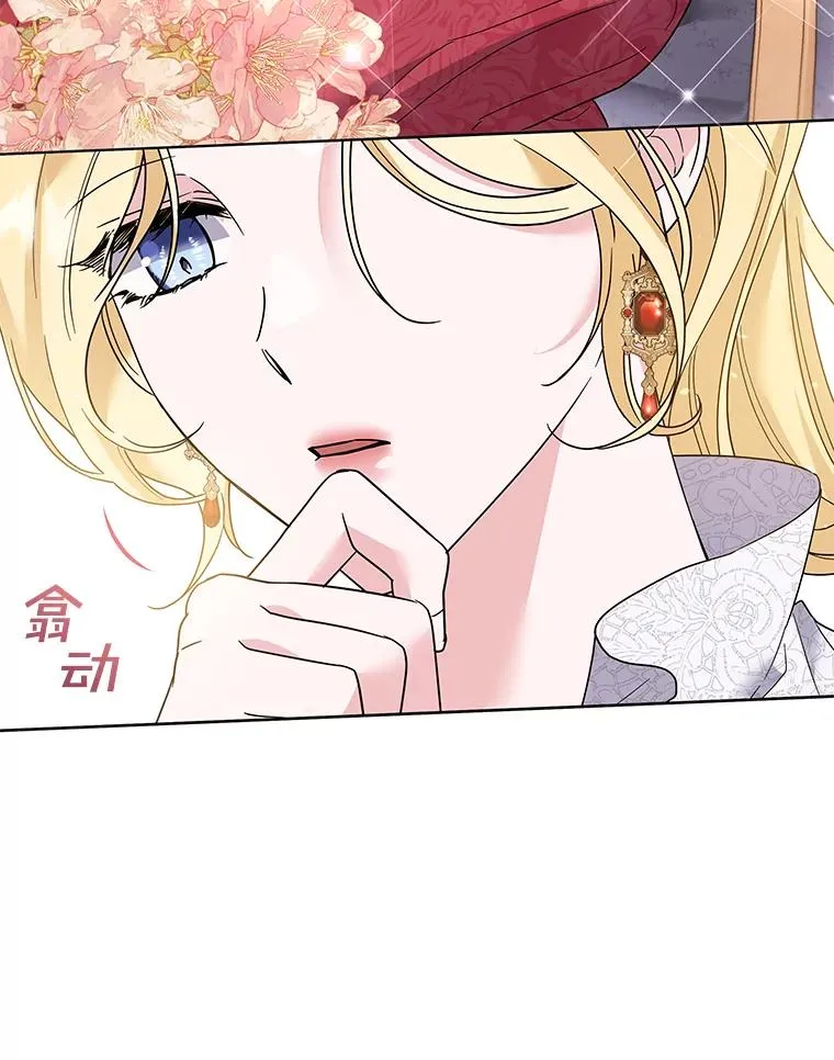 90.想和你亲吻 第107页