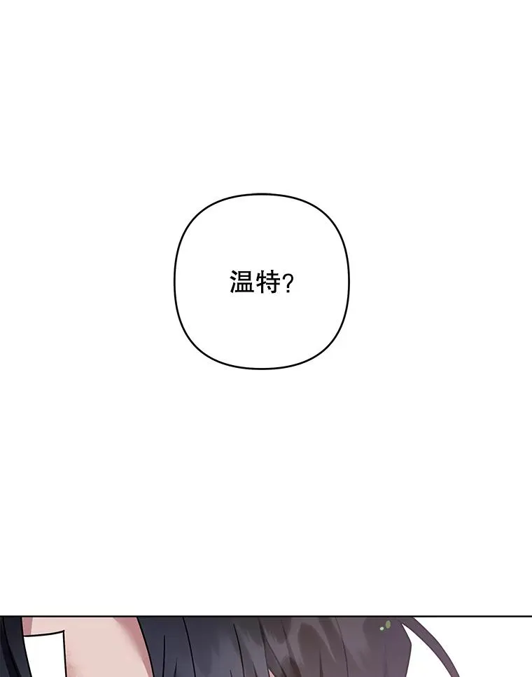 90.想和你亲吻 第110页