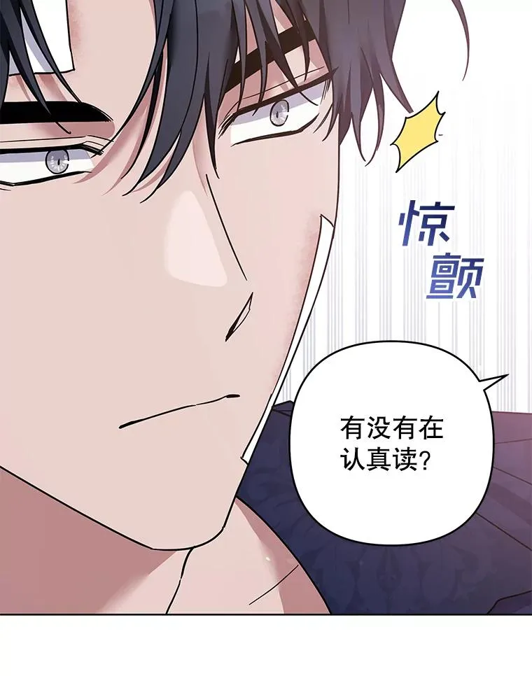 90.想和你亲吻 第111页