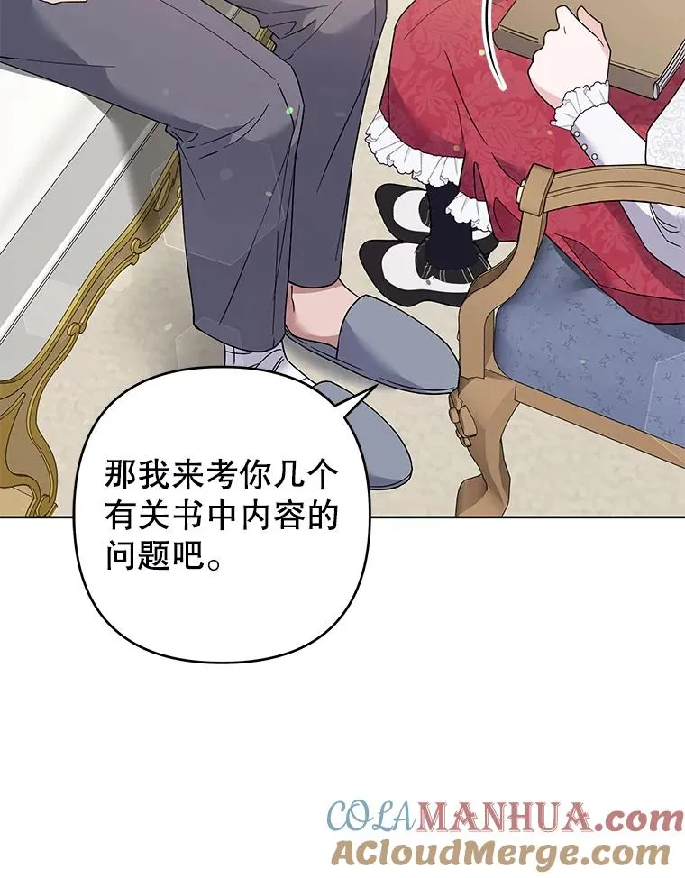 90.想和你亲吻 第113页