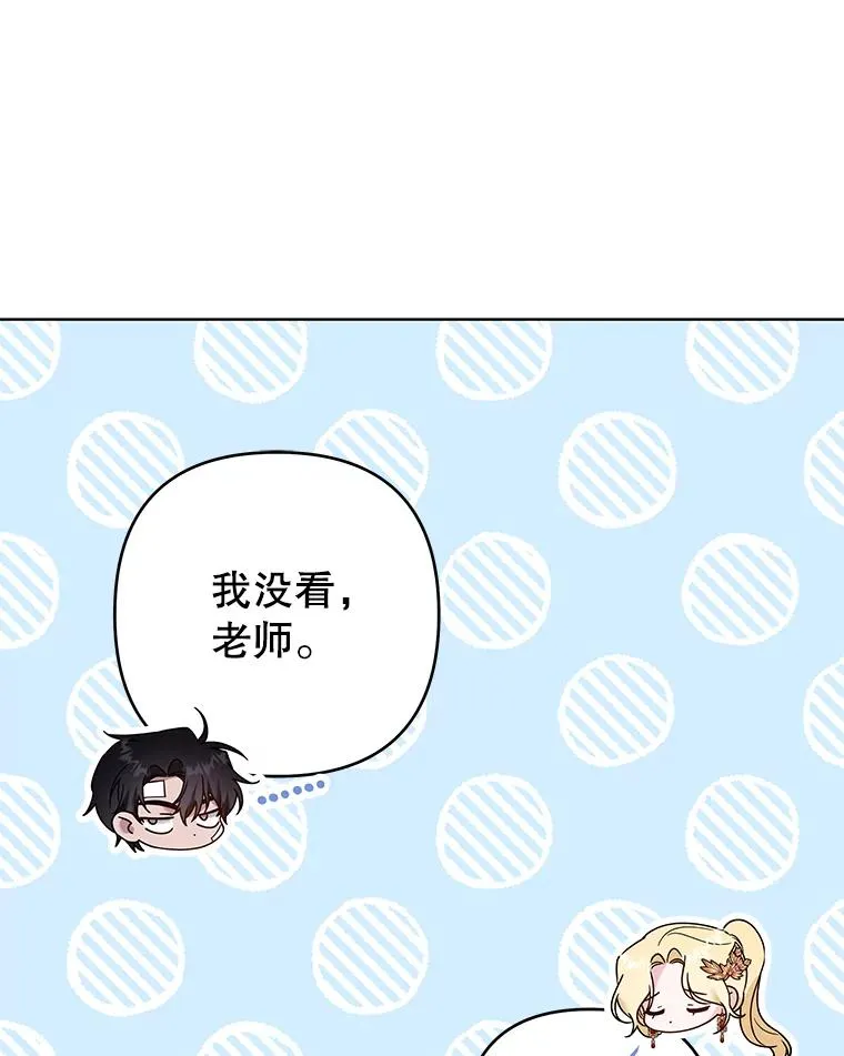 90.想和你亲吻 第114页