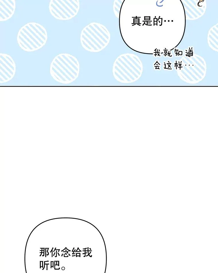 90.想和你亲吻 第115页