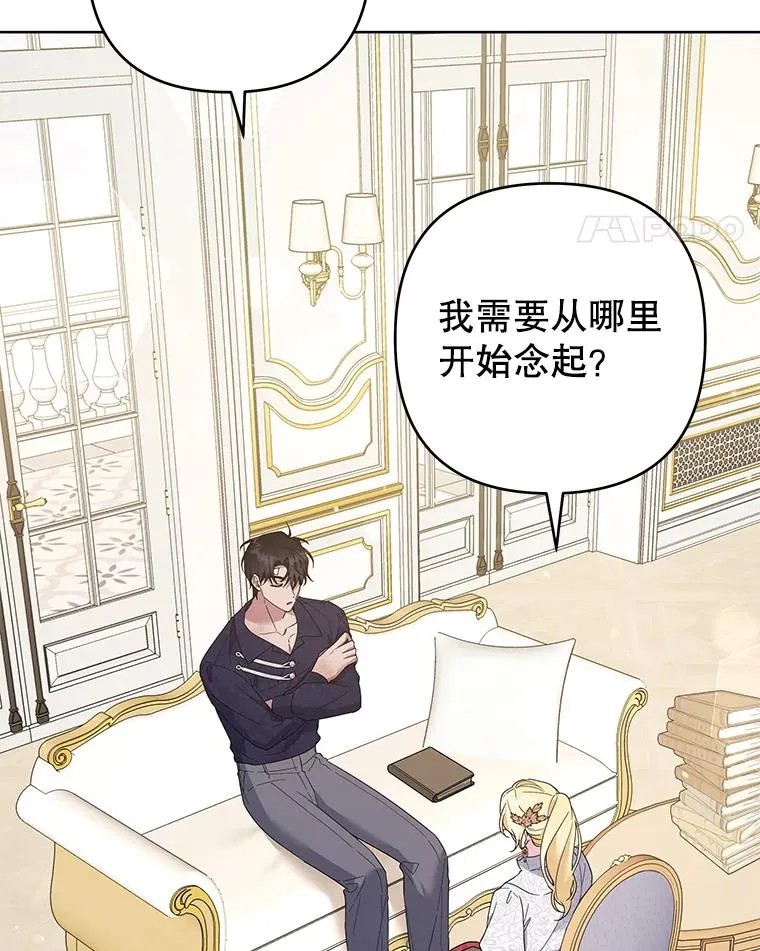 90.想和你亲吻 第116页