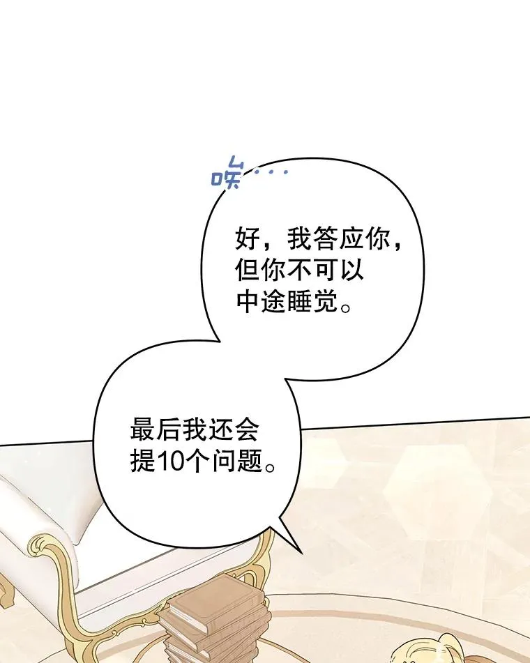 90.想和你亲吻 第118页
