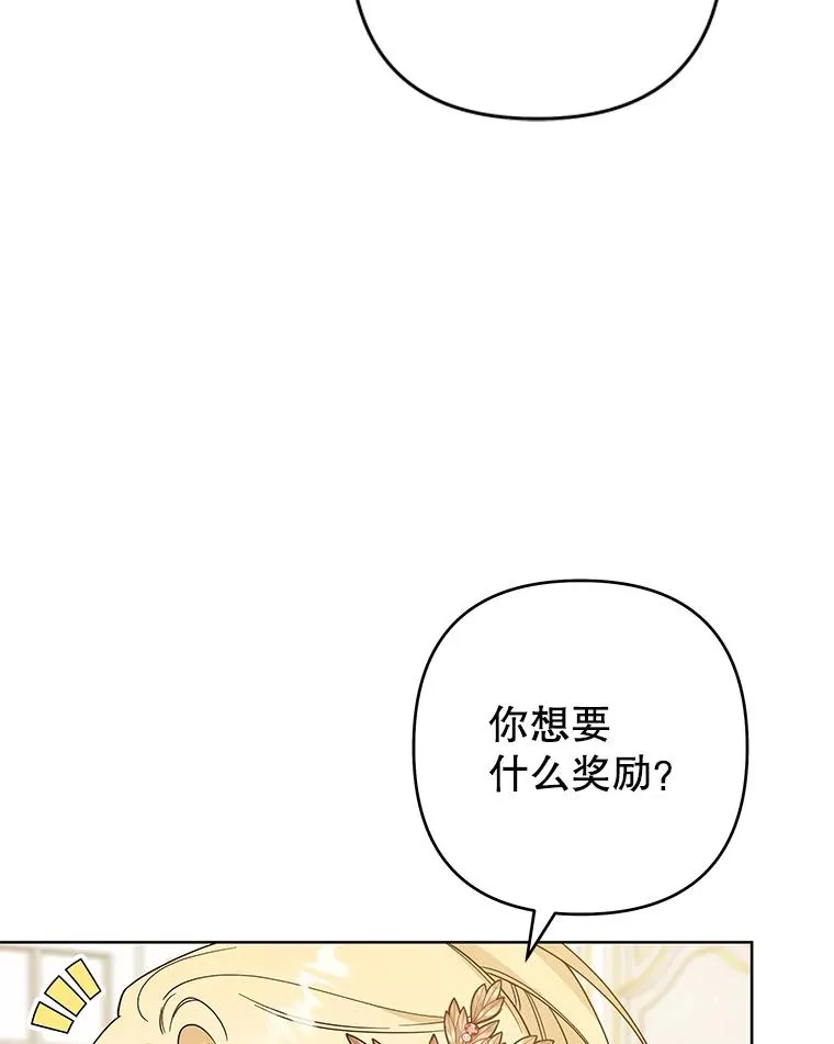 90.想和你亲吻 第120页