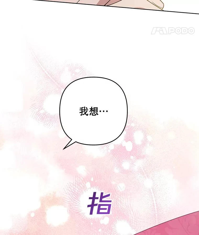90.想和你亲吻 第123页
