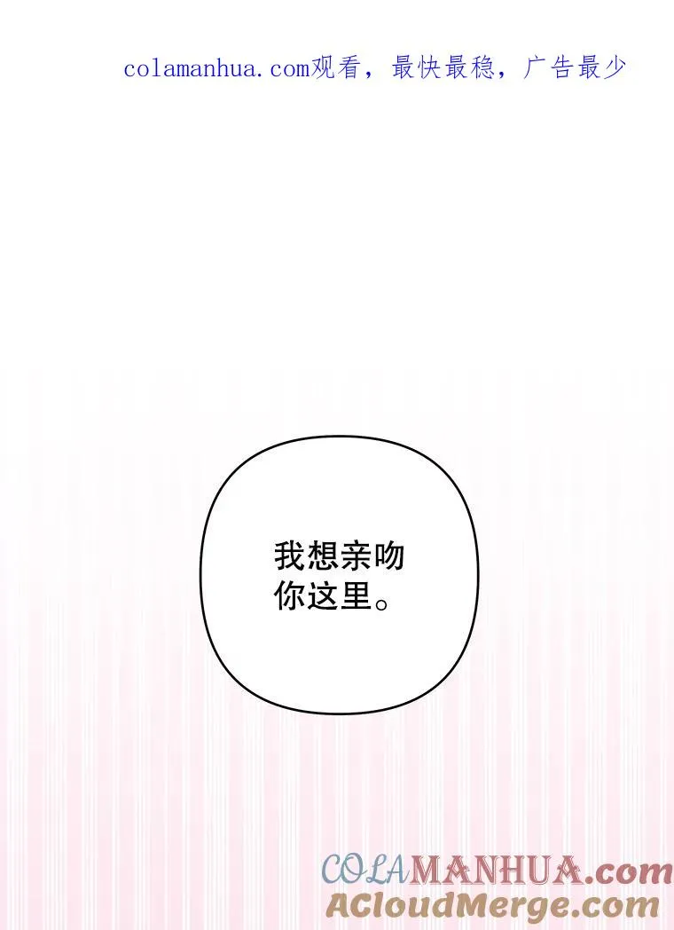 91.起疑心 第1页