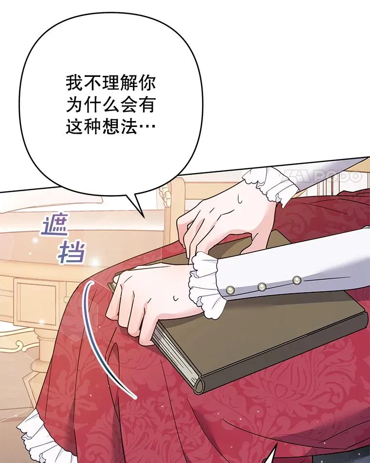 91.起疑心 第4页