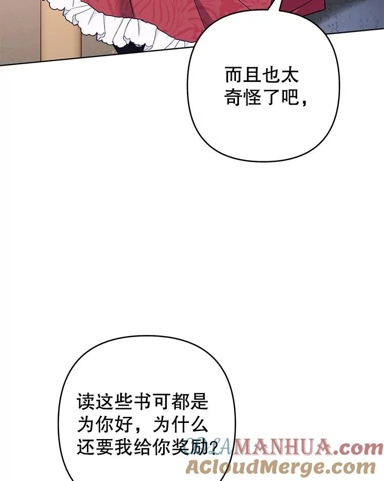 91.起疑心 第5页