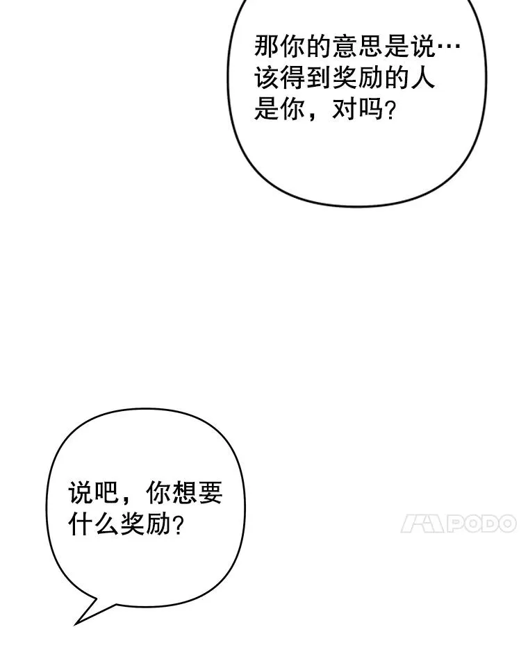 91.起疑心 第7页
