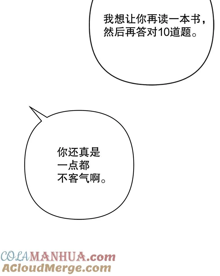 91.起疑心 第9页
