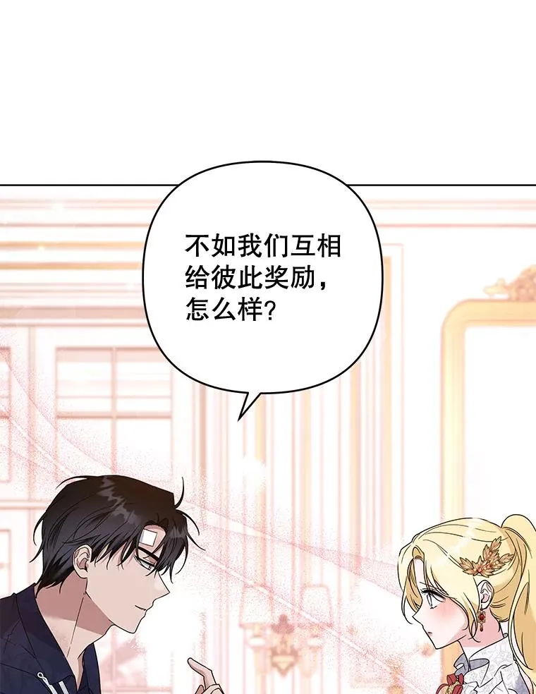 91.起疑心 第10页