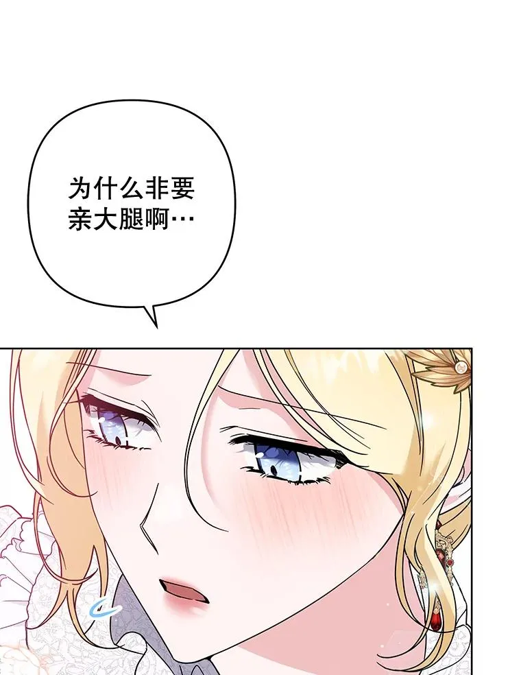 91.起疑心 第12页