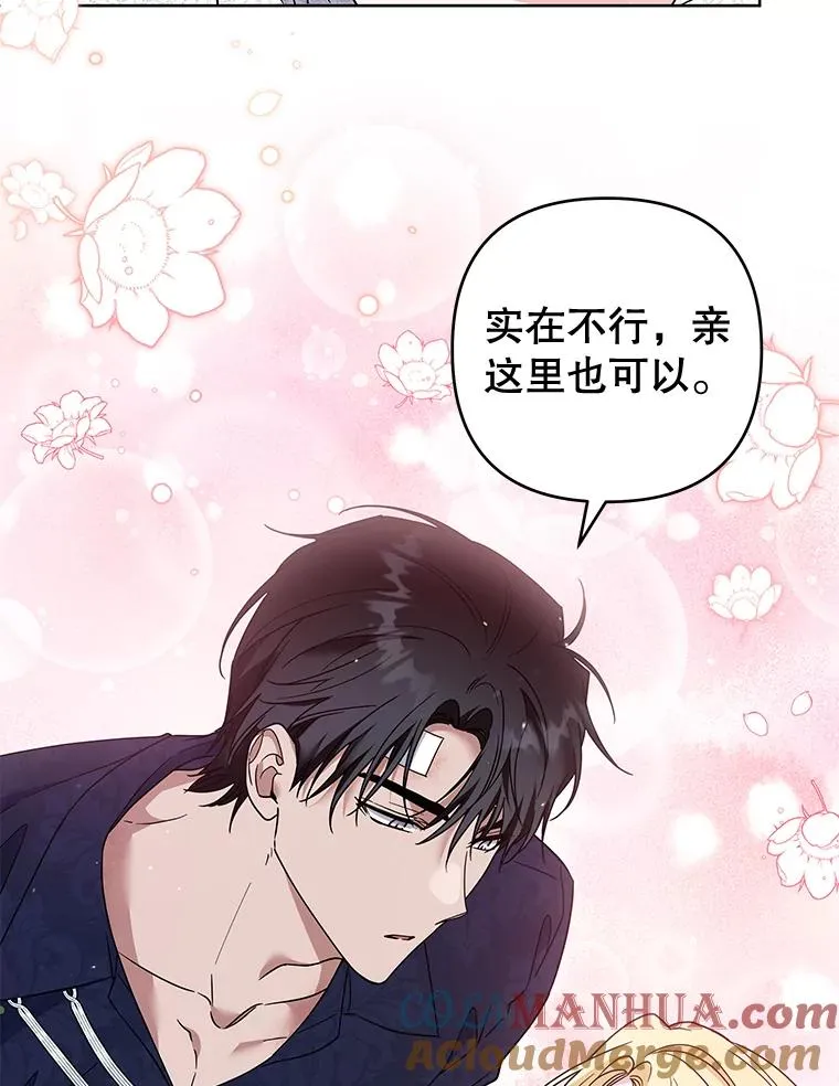 91.起疑心 第13页