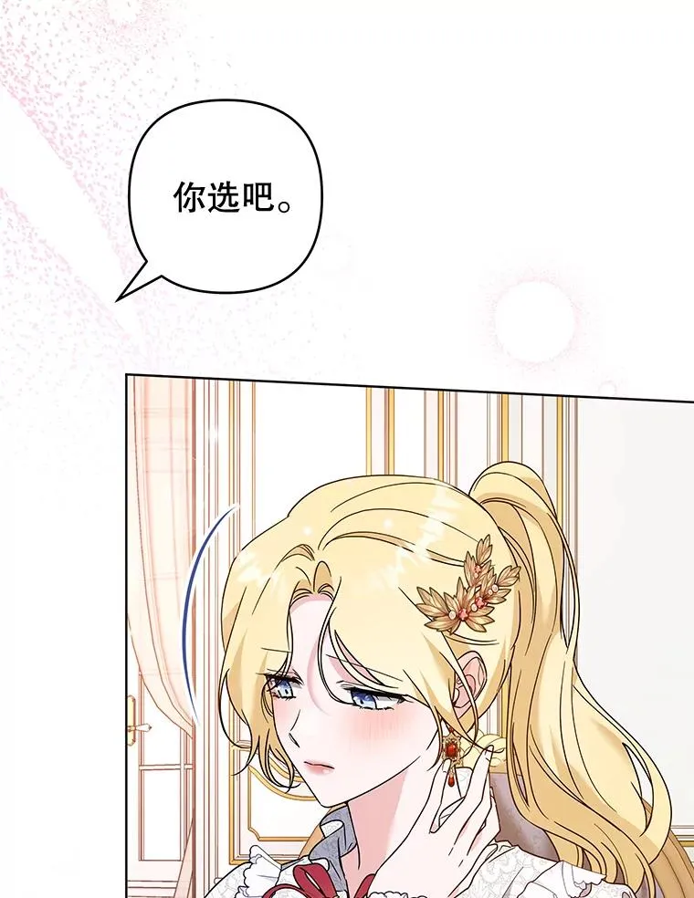 91.起疑心 第15页