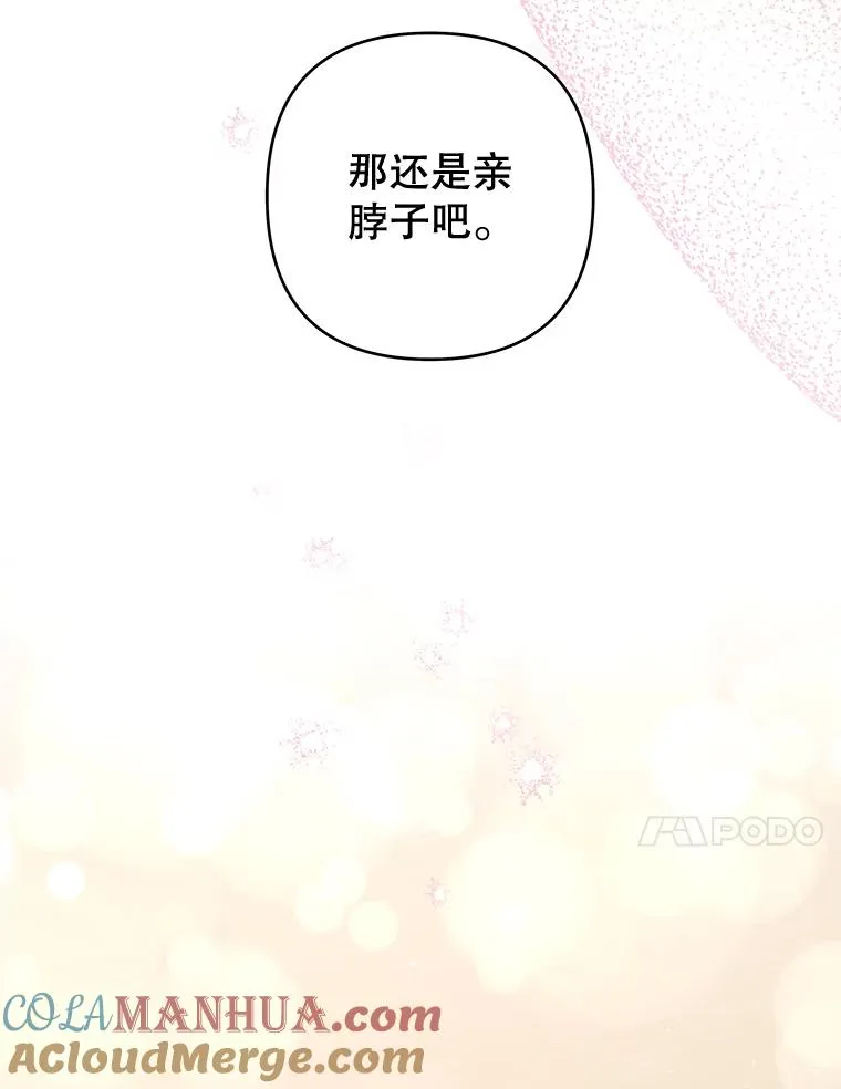 91.起疑心 第17页