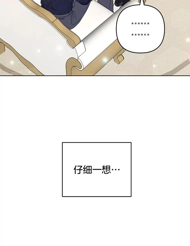 91.起疑心 第19页
