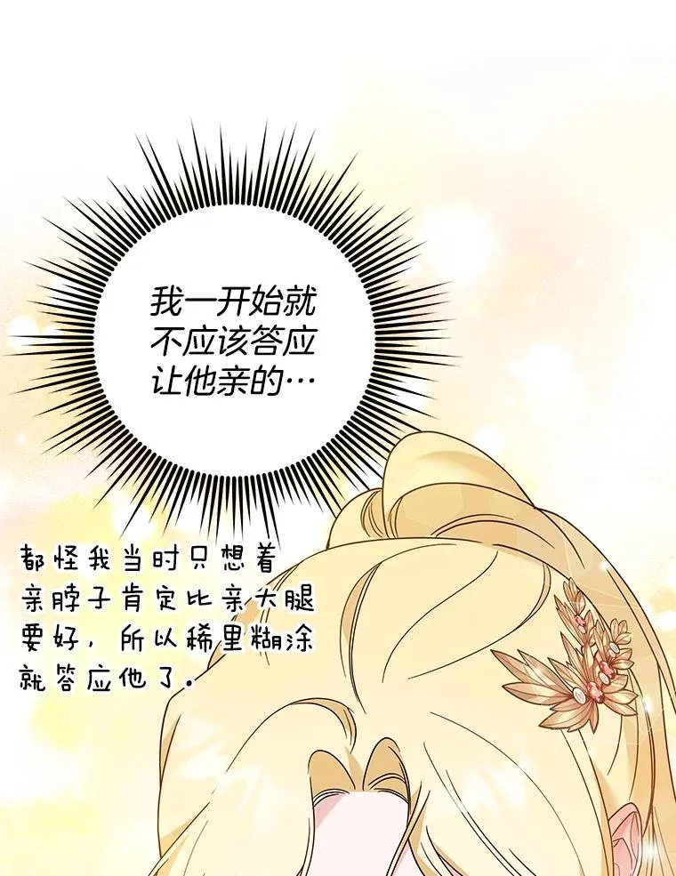91.起疑心 第20页