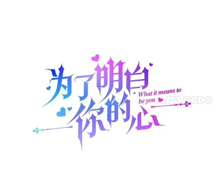 91.起疑心 第24页