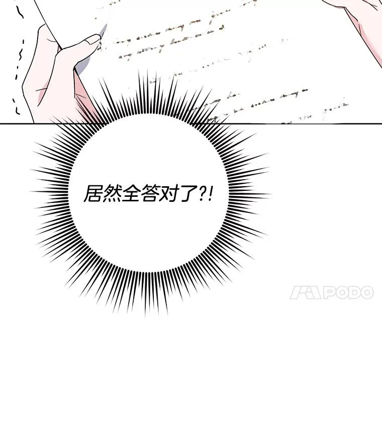 91.起疑心 第28页