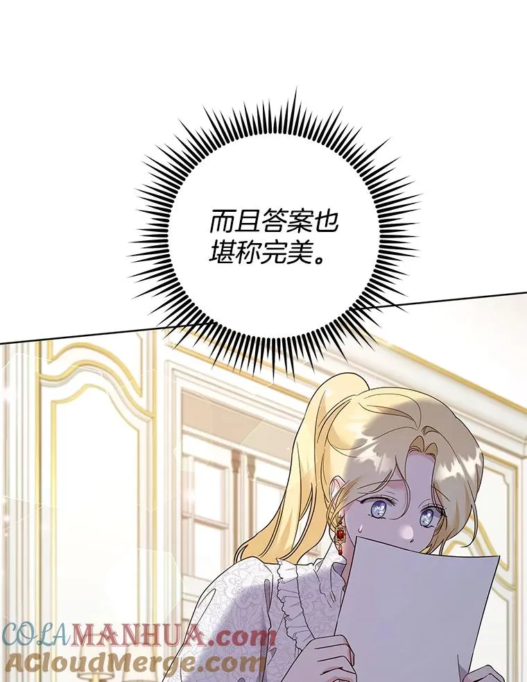 91.起疑心 第29页