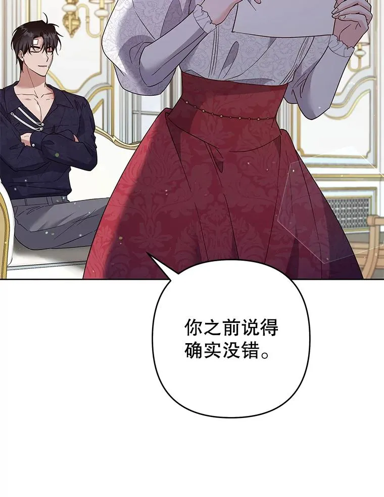 91.起疑心 第30页