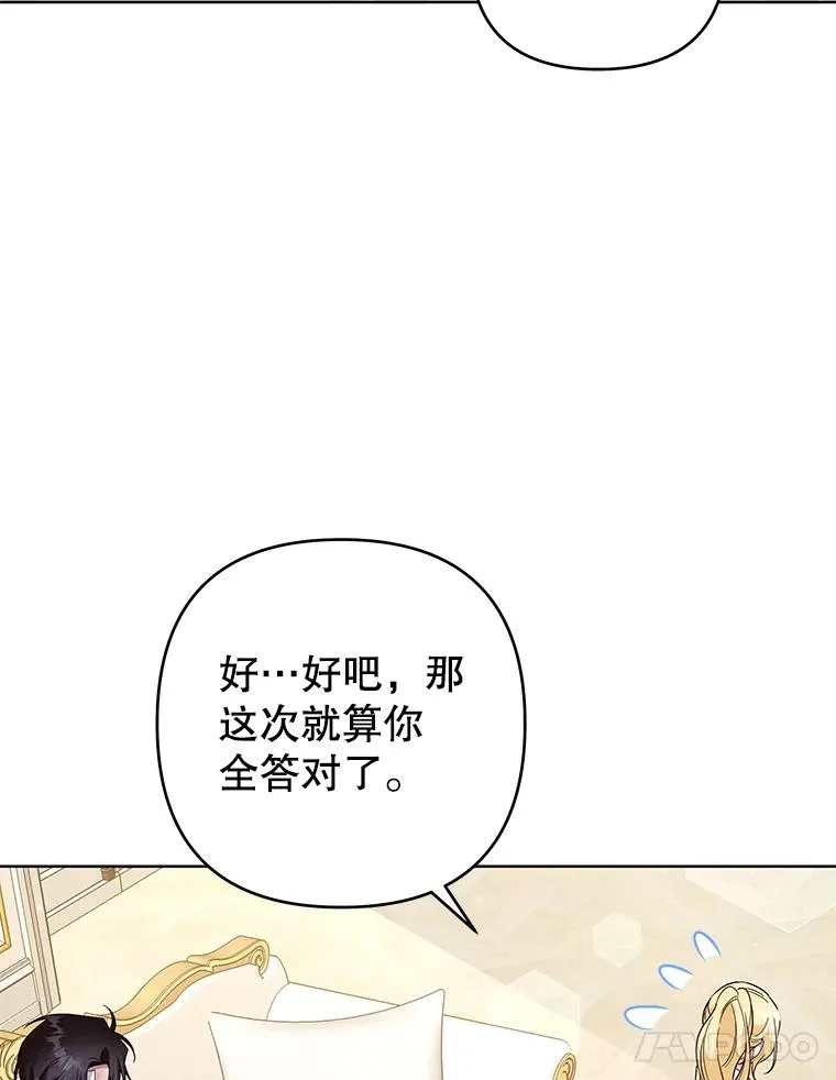 91.起疑心 第32页