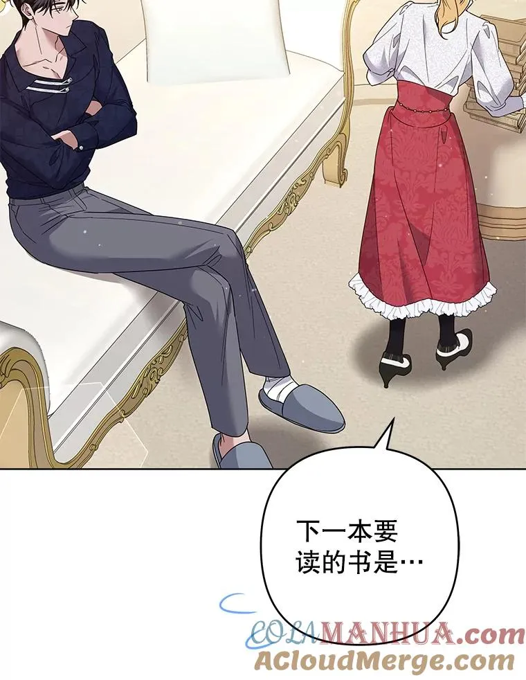 91.起疑心 第33页